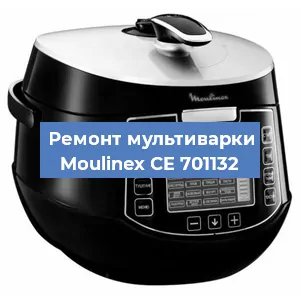 Замена предохранителей на мультиварке Moulinex CE 701132 в Воронеже